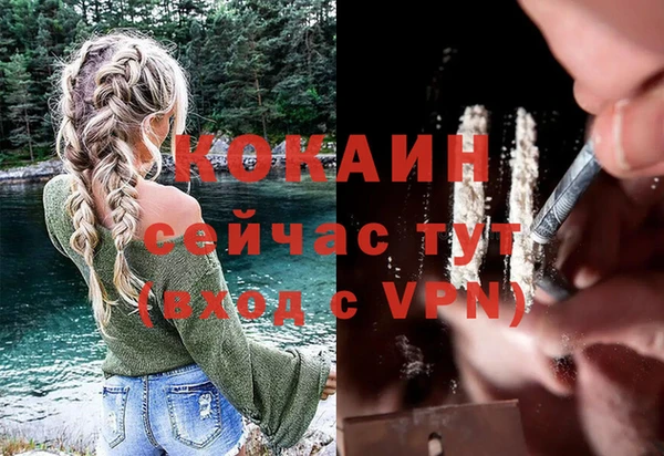 альфа пвп Балахна