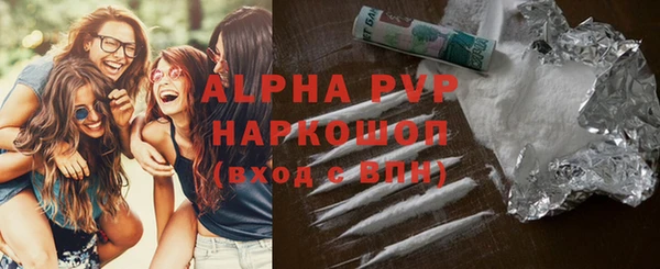 альфа пвп Балахна