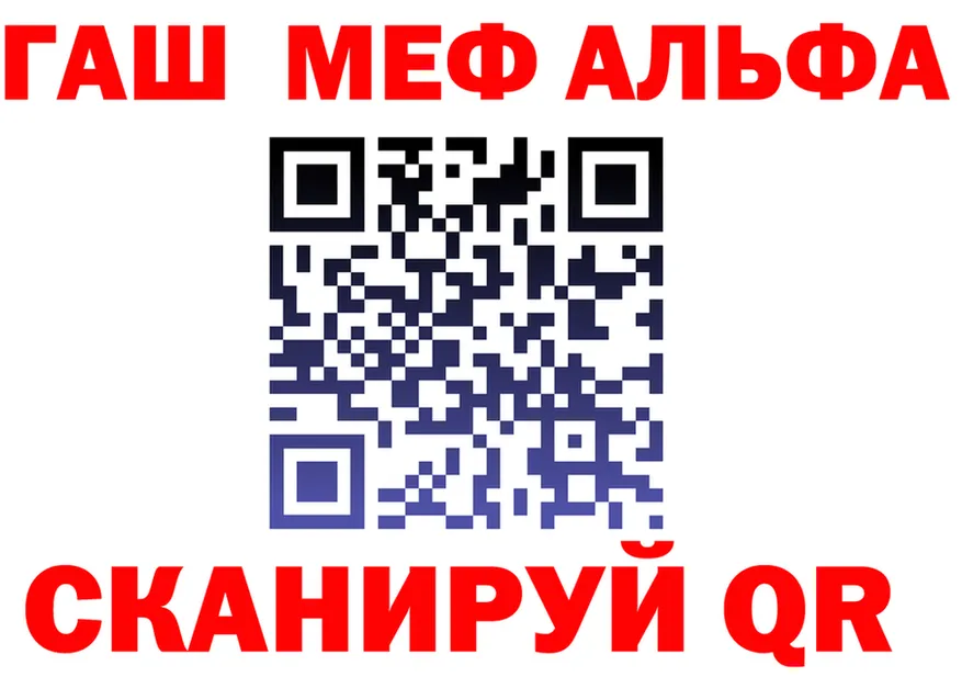 Alfa_PVP Crystall вход shop МЕГА Морозовск
